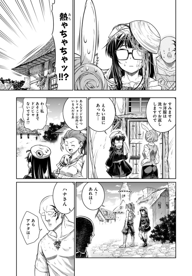 MAHOU TSUKAI NO INSATSUJO - raw - Chapter 31 - https://jpdd.alammanga.com/JPDD/02131605/imyl4ro4qmy.jpg