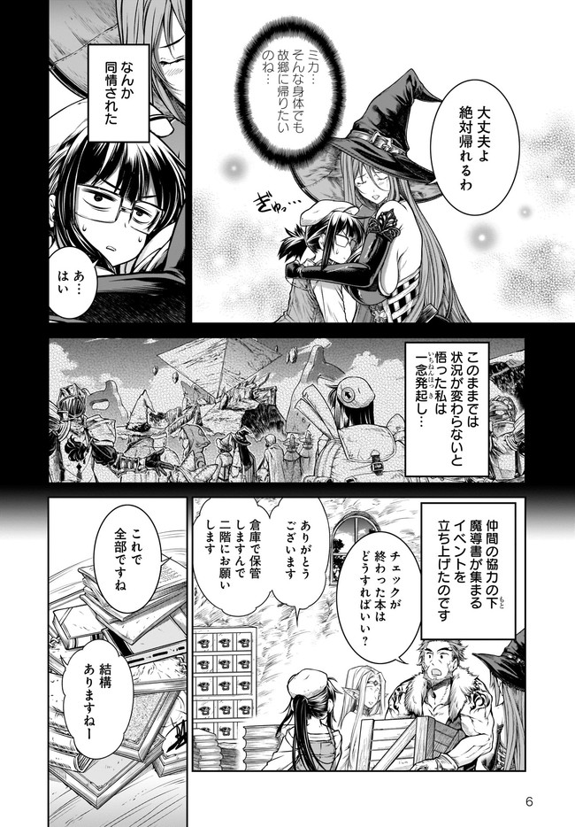 MAHOU TSUKAI NO INSATSUJO - raw - Chapter 28 - https://jpdd.alammanga.com/JPDD/02131605/j4ju5pvjxtq.jpg
