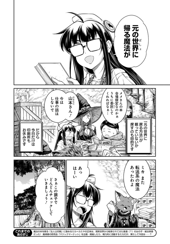 MAHOU TSUKAI NO INSATSUJO - raw - Chapter 28 - https://jpdd.alammanga.com/JPDD/02131605/jj1o2ih0upy.jpg