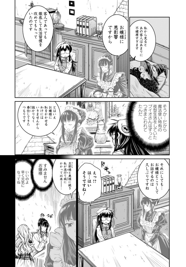 MAHOU TSUKAI NO INSATSUJO - raw - Chapter 33 - https://jpdd.alammanga.com/JPDD/02131605/jm3do3ln5rp.jpg