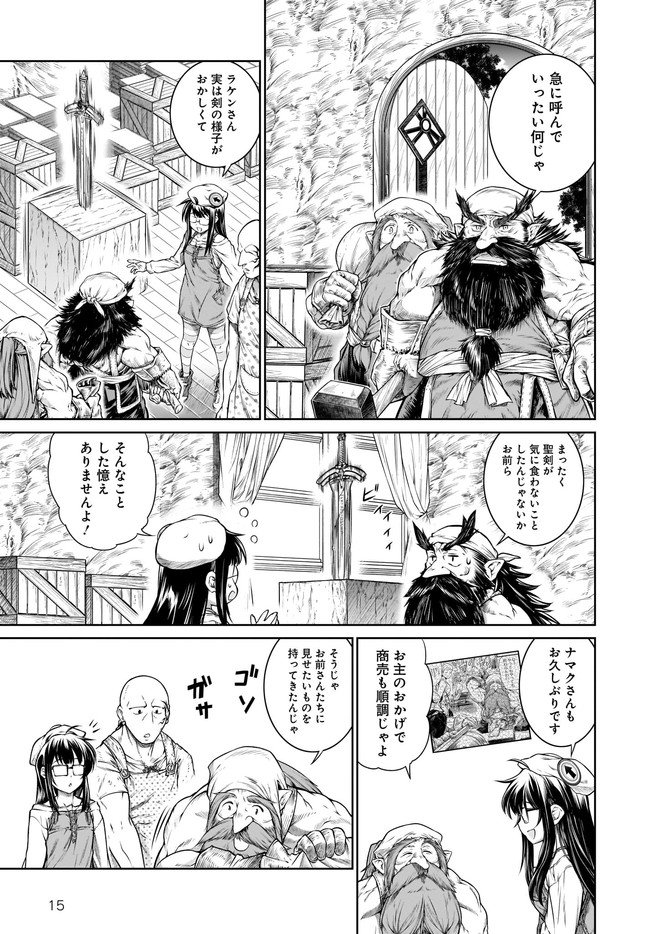 MAHOU TSUKAI NO INSATSUJO - raw - Chapter 31 - https://jpdd.alammanga.com/JPDD/02131605/na4oul5gn3c.jpg