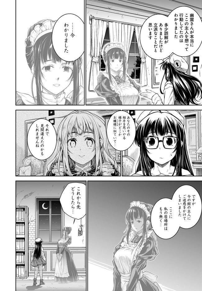 MAHOU TSUKAI NO INSATSUJO - raw - Chapter 33 - https://jpdd.alammanga.com/JPDD/02131605/opwaozjpegs.jpg