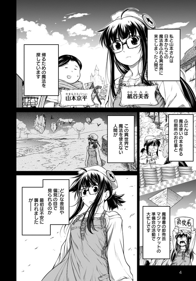 MAHOU TSUKAI NO INSATSUJO - raw - Chapter 28 - https://jpdd.alammanga.com/JPDD/02131605/qlpsuztdaec.jpg