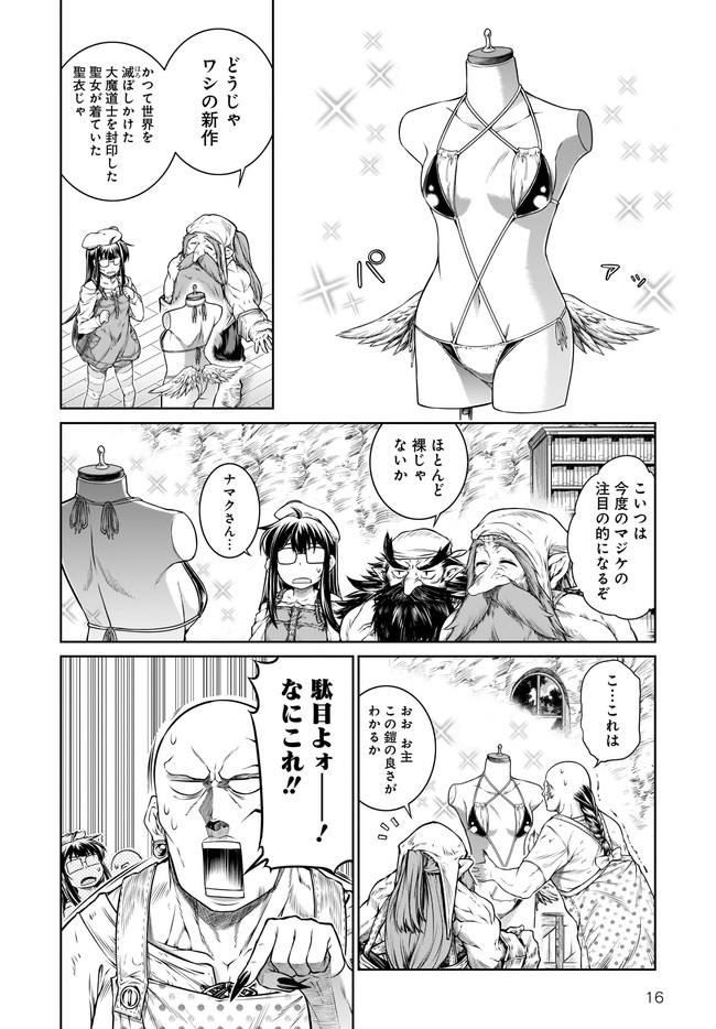 MAHOU TSUKAI NO INSATSUJO - raw - Chapter 31 - https://jpdd.alammanga.com/JPDD/02131605/rumsxiwb0w3.jpg