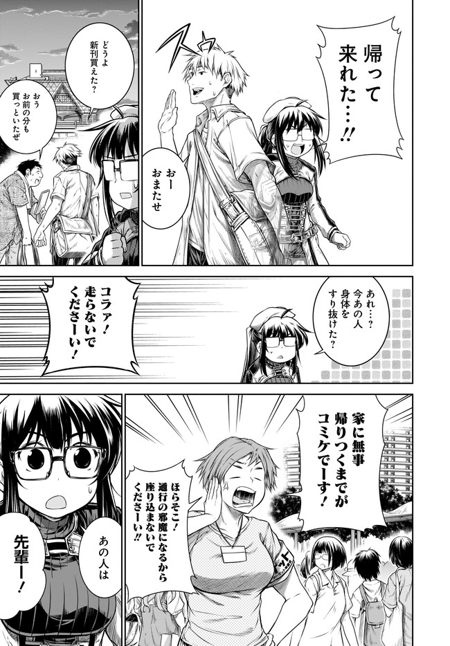 MAHOU TSUKAI NO INSATSUJO - raw - Chapter 28 - https://jpdd.alammanga.com/JPDD/02131605/soynqitdrw1.jpg
