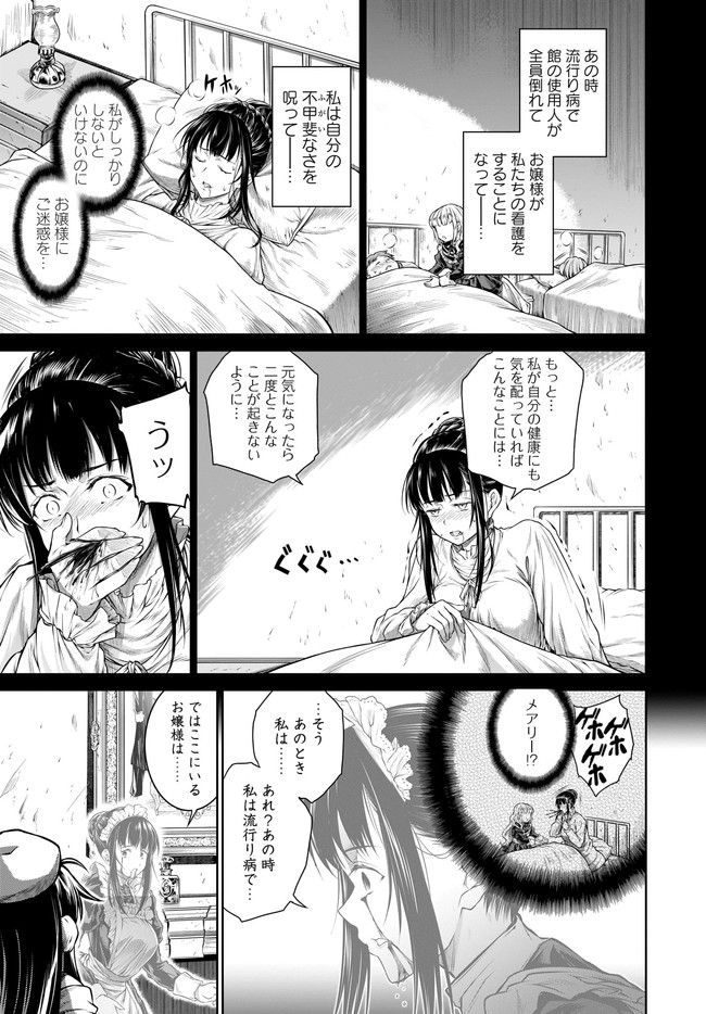 MAHOU TSUKAI NO INSATSUJO - raw - Chapter 33 - https://jpdd.alammanga.com/JPDD/02131605/sp54ioasrp0.jpg