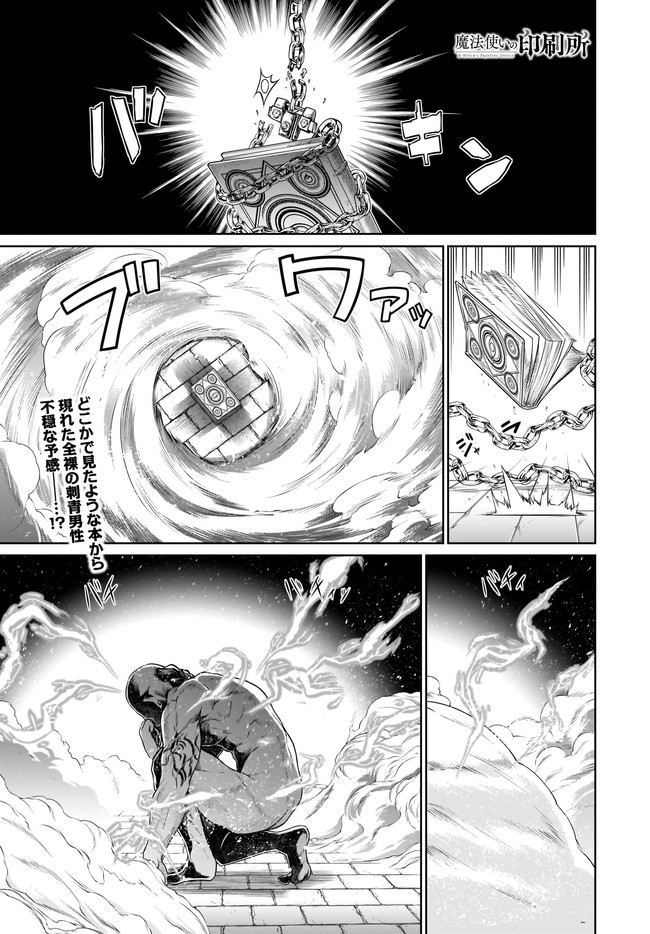 MAHOU TSUKAI NO INSATSUJO - raw - Chapter 31 - https://jpdd.alammanga.com/JPDD/02131605/tdgdyekanqz.jpg