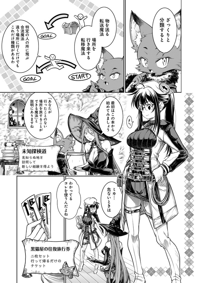 MAHOU TSUKAI NO INSATSUJO - raw - Chapter 28 - https://jpdd.alammanga.com/JPDD/02131605/tmvuausyfcc.jpg