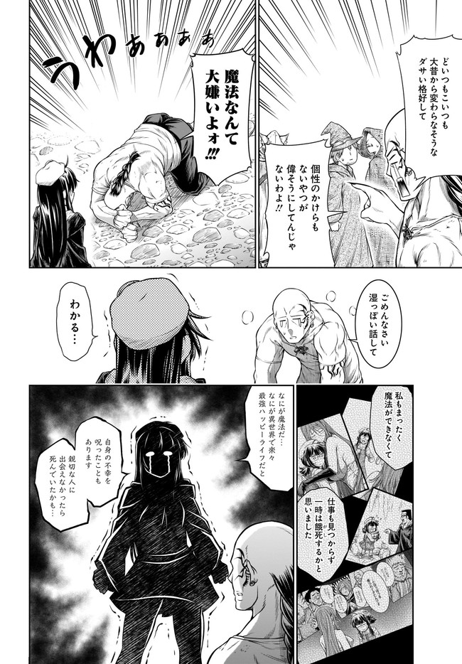 MAHOU TSUKAI NO INSATSUJO - raw - Chapter 31 - https://jpdd.alammanga.com/JPDD/02131605/udjf21lmekb.jpg