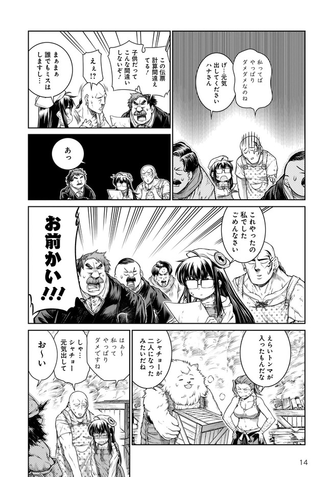 MAHOU TSUKAI NO INSATSUJO - raw - Chapter 31 - https://jpdd.alammanga.com/JPDD/02131605/vgjmnsnbp0f.jpg