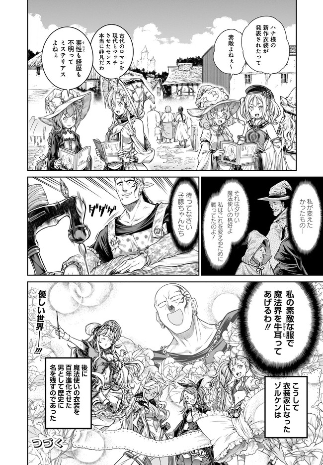 MAHOU TSUKAI NO INSATSUJO - raw - Chapter 31 - https://jpdd.alammanga.com/JPDD/02131605/weoc40u1md4.jpg