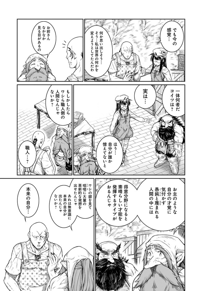 MAHOU TSUKAI NO INSATSUJO - raw - Chapter 31 - https://jpdd.alammanga.com/JPDD/02131605/xax21fdxevo.jpg