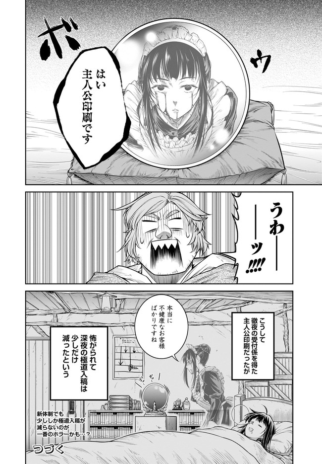 MAHOU TSUKAI NO INSATSUJO - raw - Chapter 33 - https://jpdd.alammanga.com/JPDD/02131605/xvkdxr2ifb1.jpg