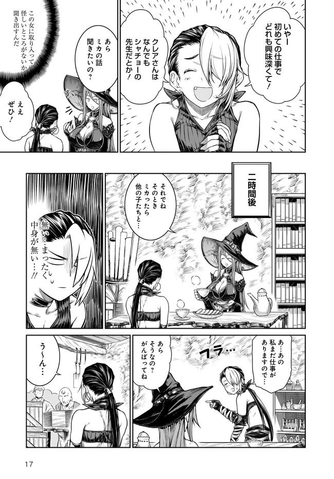 17