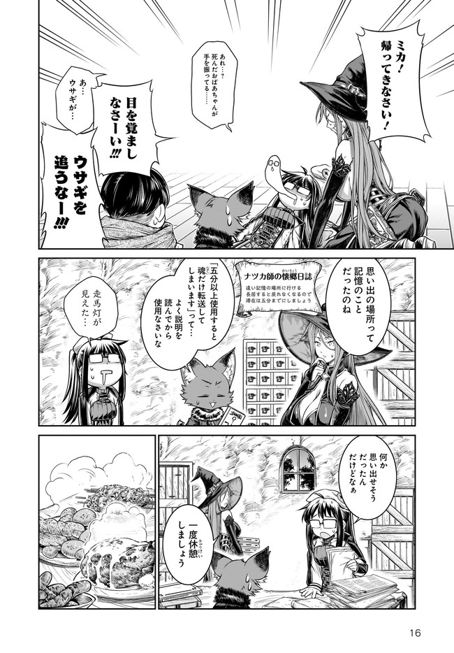 MAHOU TSUKAI NO INSATSUJO - raw - Chapter 28 - https://jpdd.alammanga.com/JPDD/02131605/ypehdjzaove.jpg