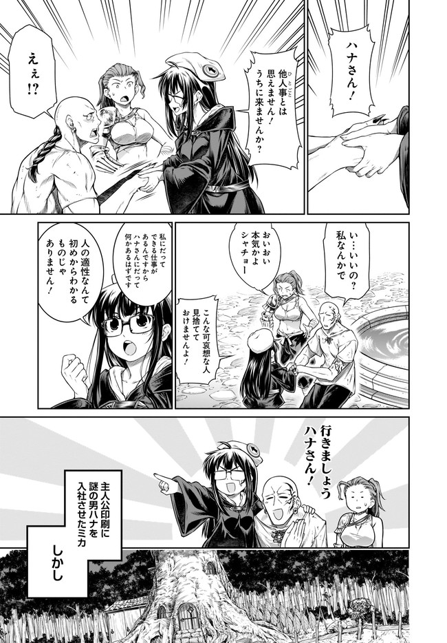 MAHOU TSUKAI NO INSATSUJO - raw - Chapter 31 - https://jpdd.alammanga.com/JPDD/02131605/yww5gfr2yzn.jpg