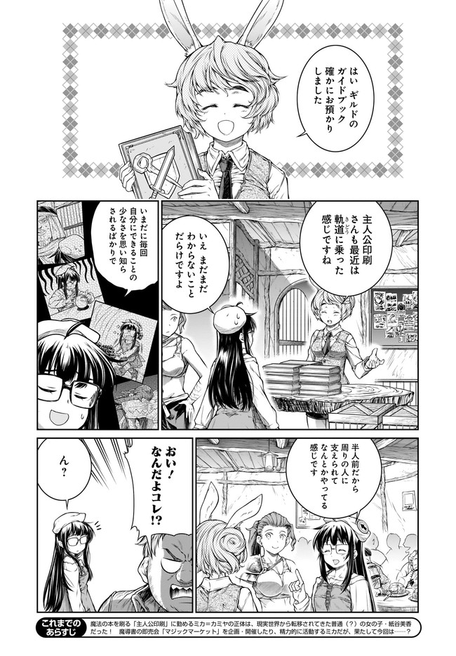 MAHOU TSUKAI NO INSATSUJO - raw - Chapter 31 - https://jpdd.alammanga.com/JPDD/02131605/zleigrx1fie.jpg