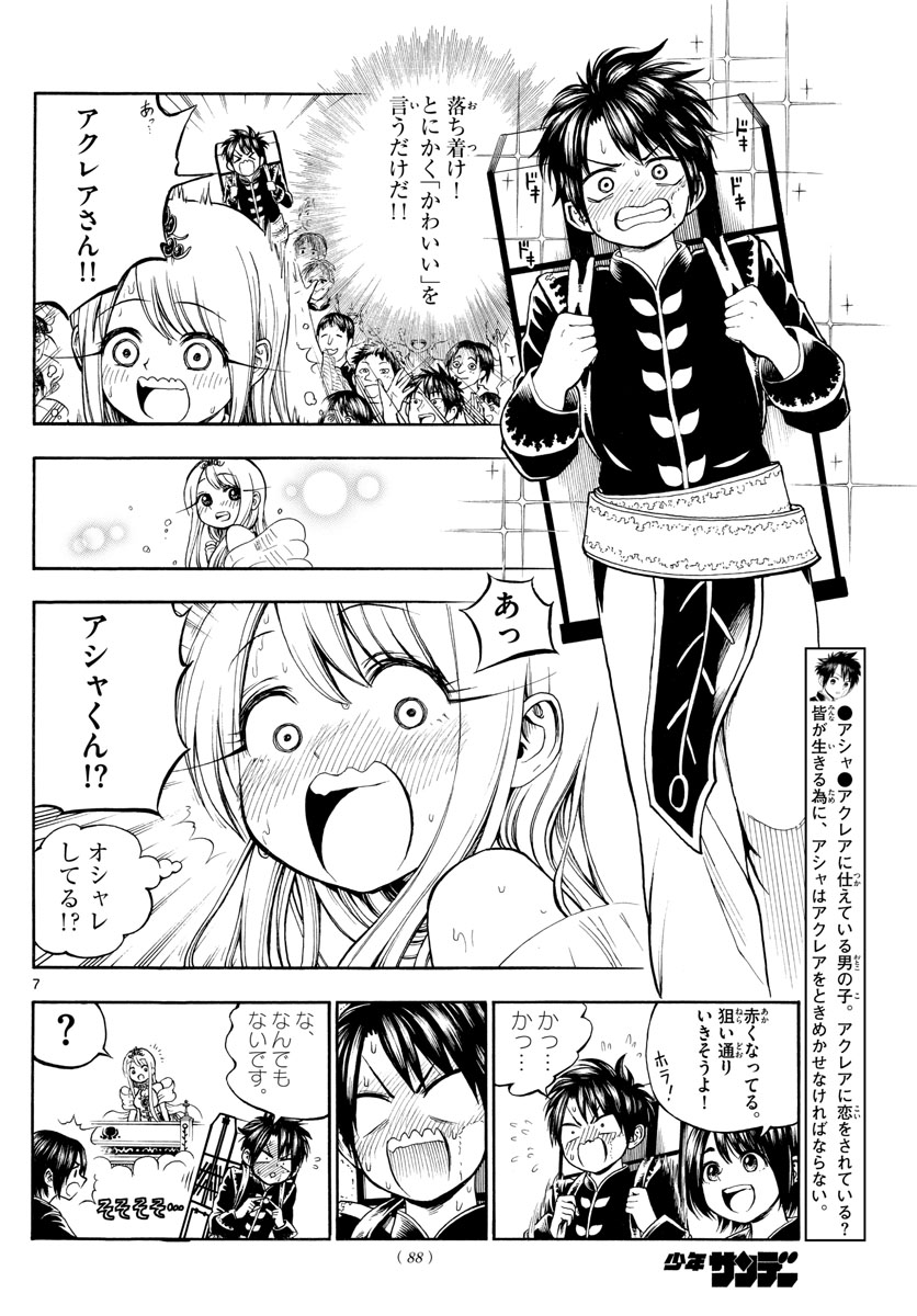 7