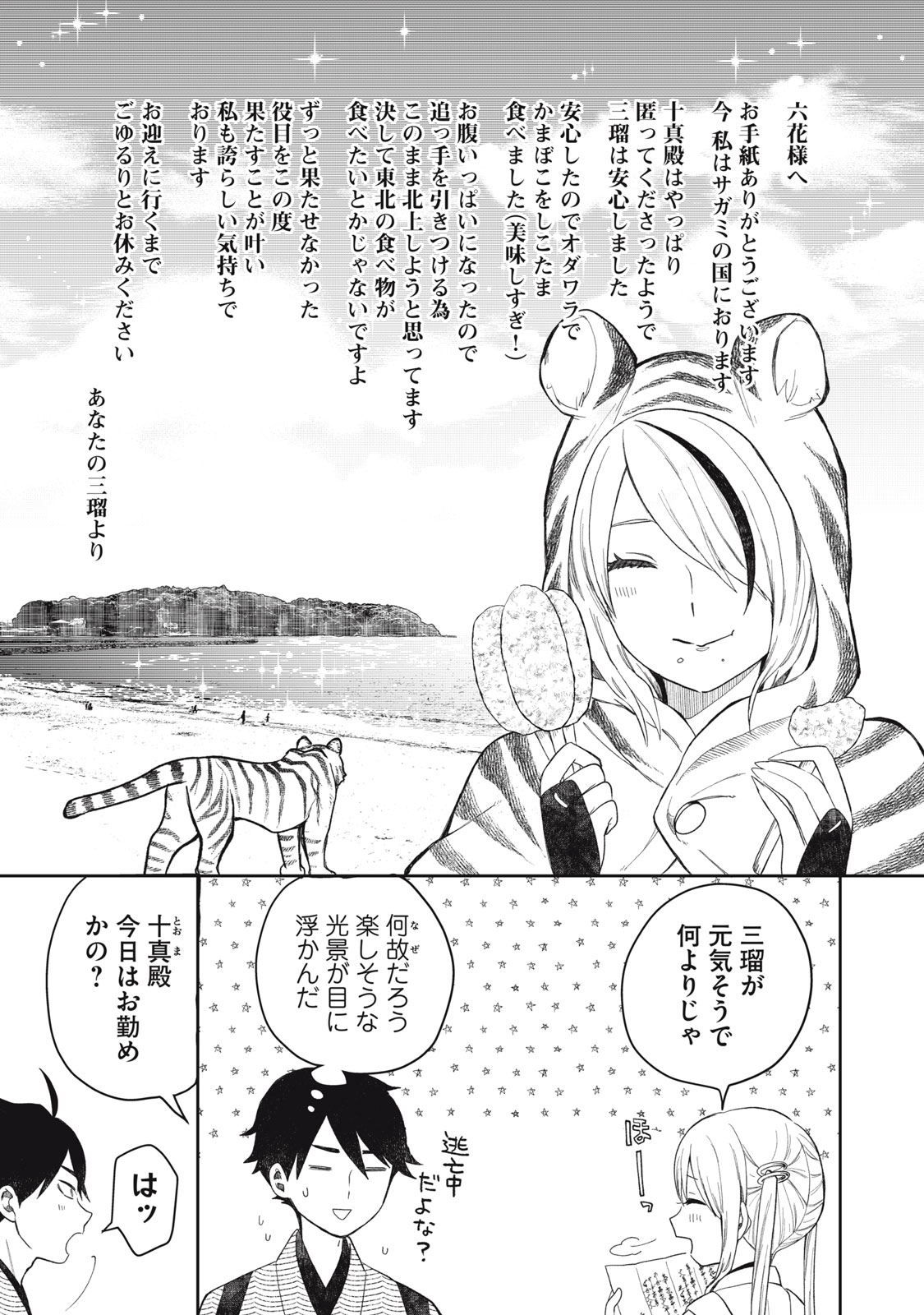 7
