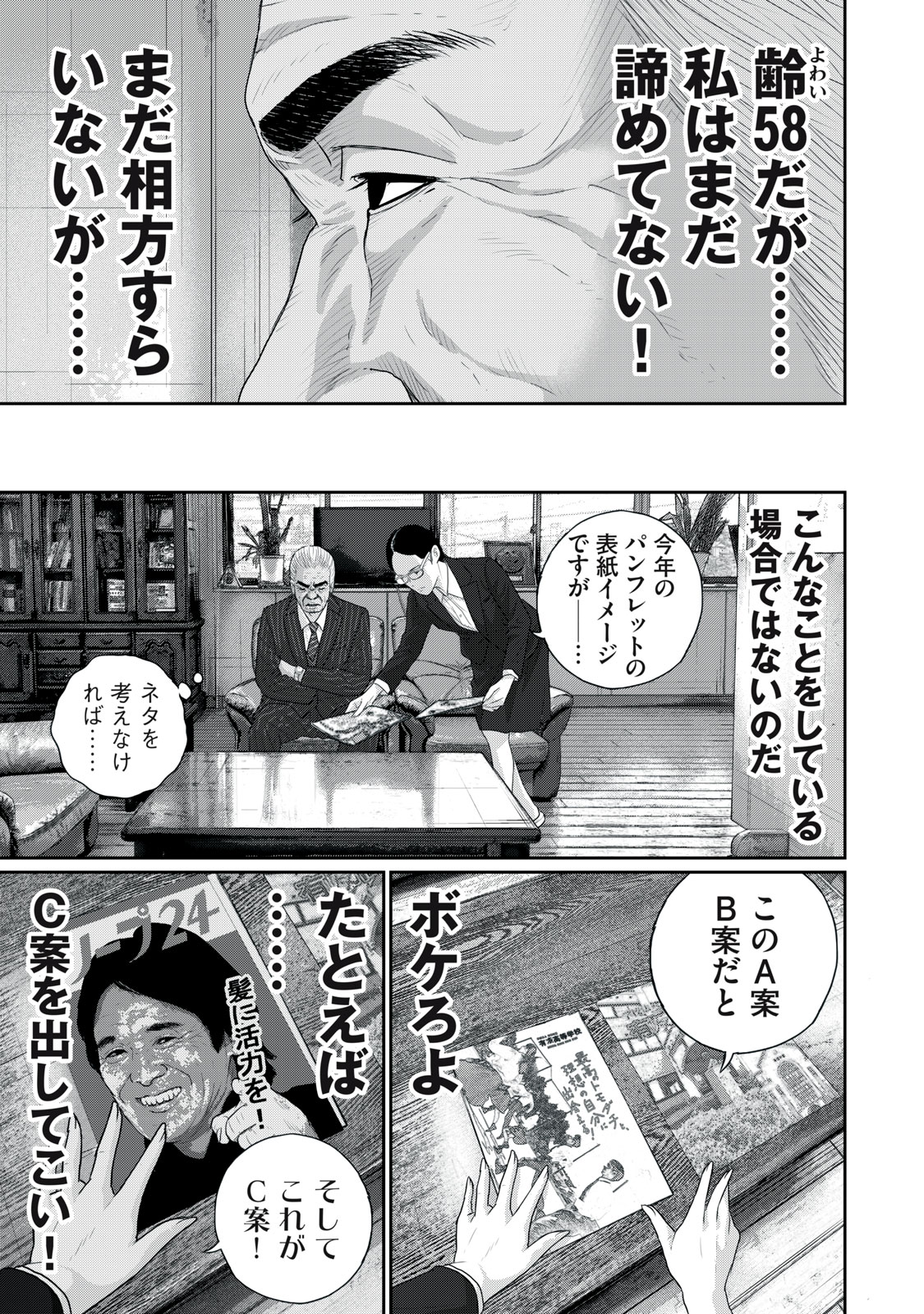 MESHIAGE JOSHI KOUME-CHAN - raw - Chapter 11 - https://jpdd.alammanga.com/JPDD/02221405/1bso3ydqdnl.jpg