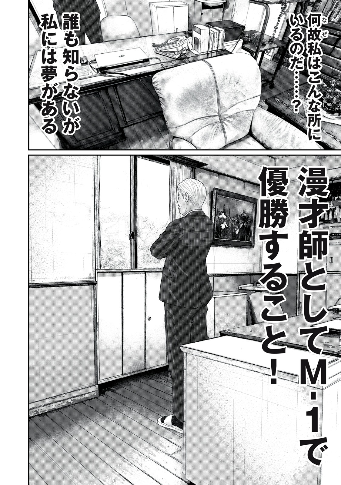 MESHIAGE JOSHI KOUME-CHAN - raw - Chapter 11 - https://jpdd.alammanga.com/JPDD/02221405/op5zreoqljg.jpg