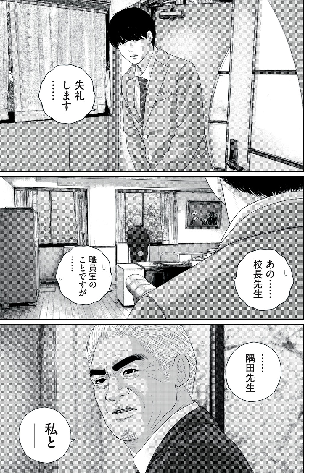MESHIAGE JOSHI KOUME-CHAN - raw - Chapter 11 - https://jpdd.alammanga.com/JPDD/02221405/swzlzor0510.jpg
