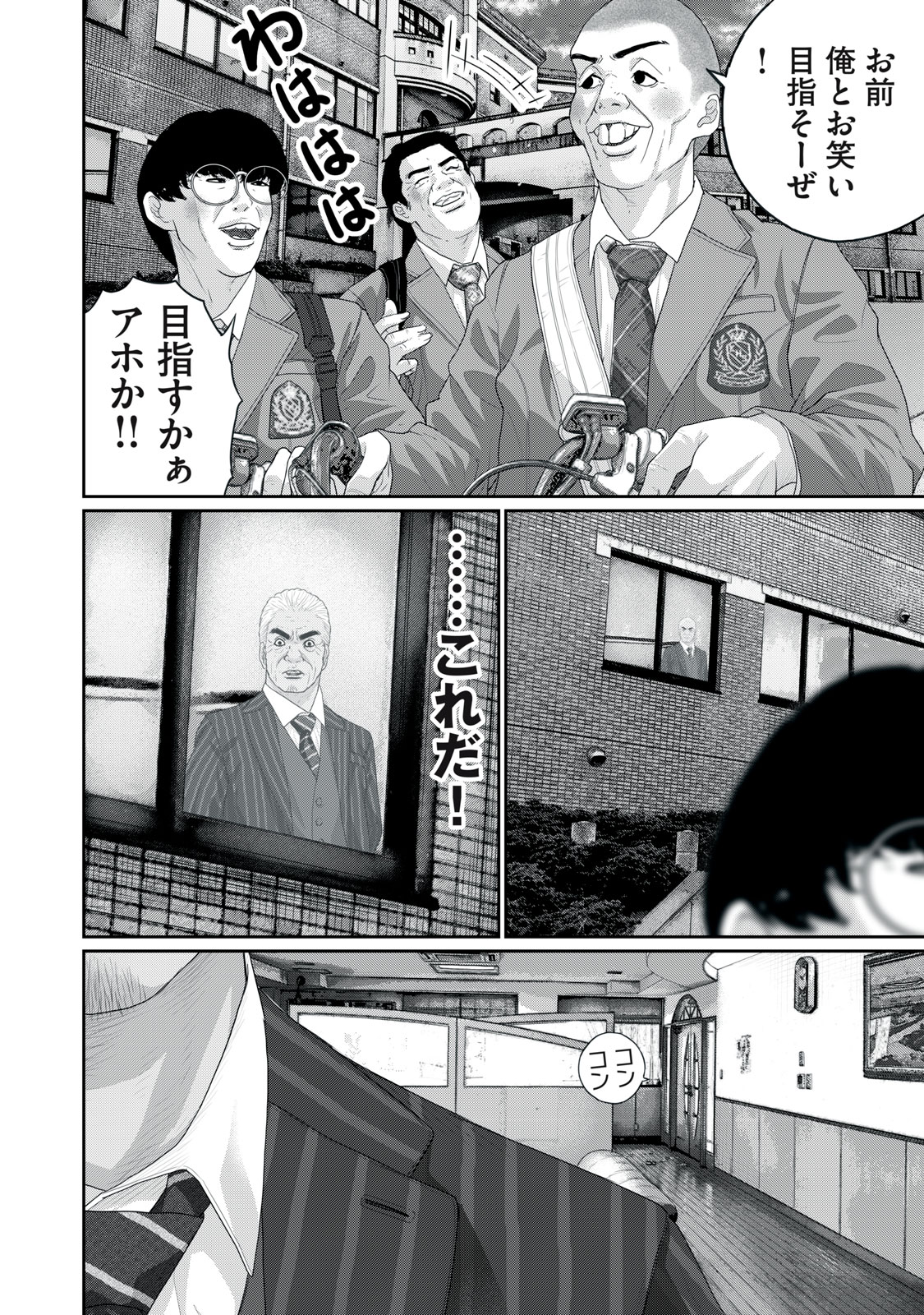 MESHIAGE JOSHI KOUME-CHAN - raw - Chapter 11 - https://jpdd.alammanga.com/JPDD/02221405/txtojjw53po.jpg