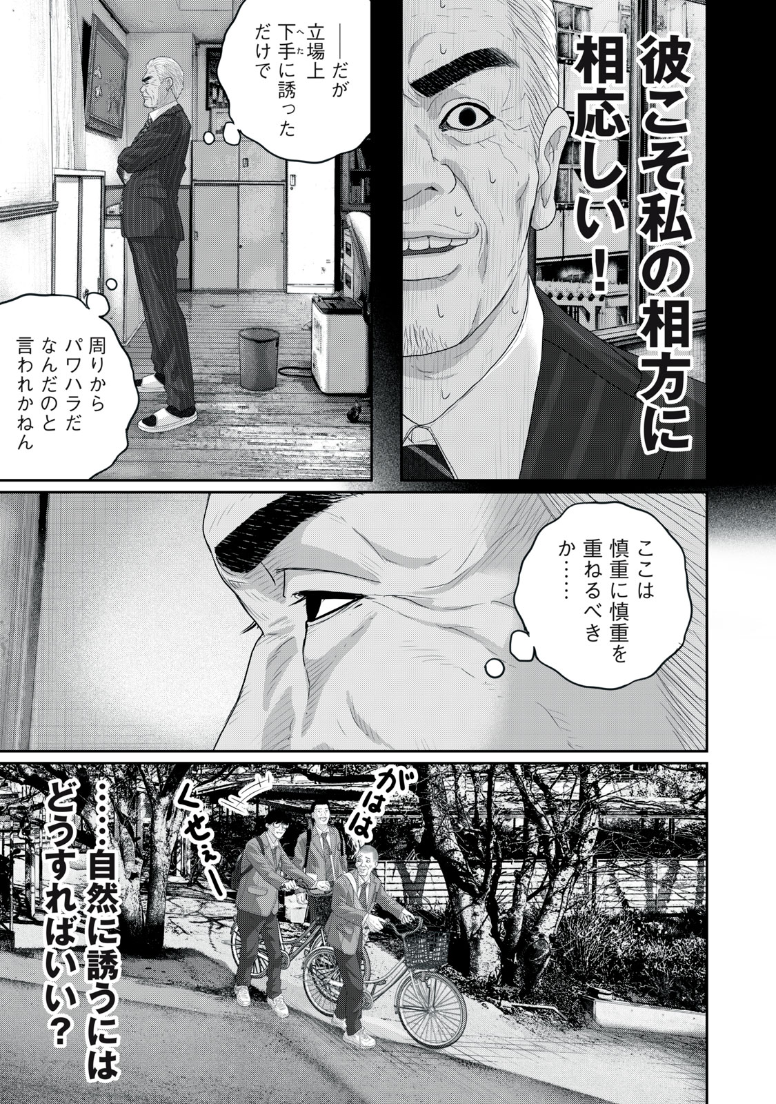 MESHIAGE JOSHI KOUME-CHAN - raw - Chapter 11 - https://jpdd.alammanga.com/JPDD/02221405/us4hxfbnygk.jpg