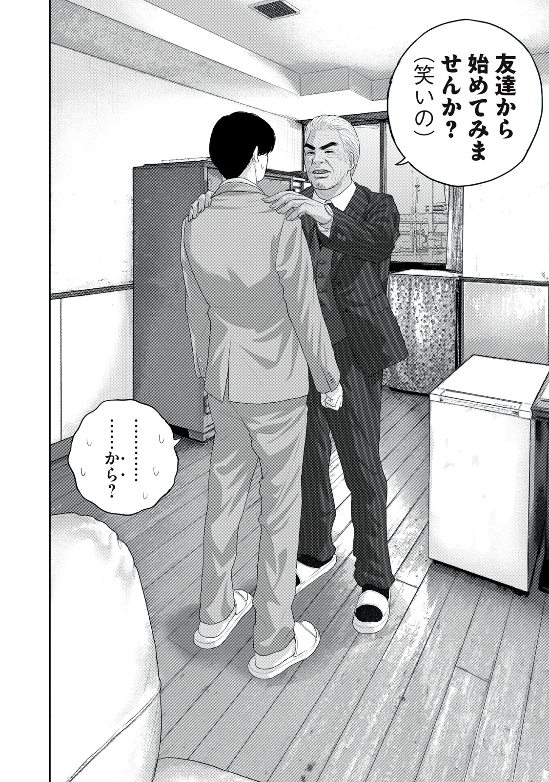 MESHIAGE JOSHI KOUME-CHAN - raw - Chapter 11 - https://jpdd.alammanga.com/JPDD/02221405/vnlvjvzzlnt.jpg