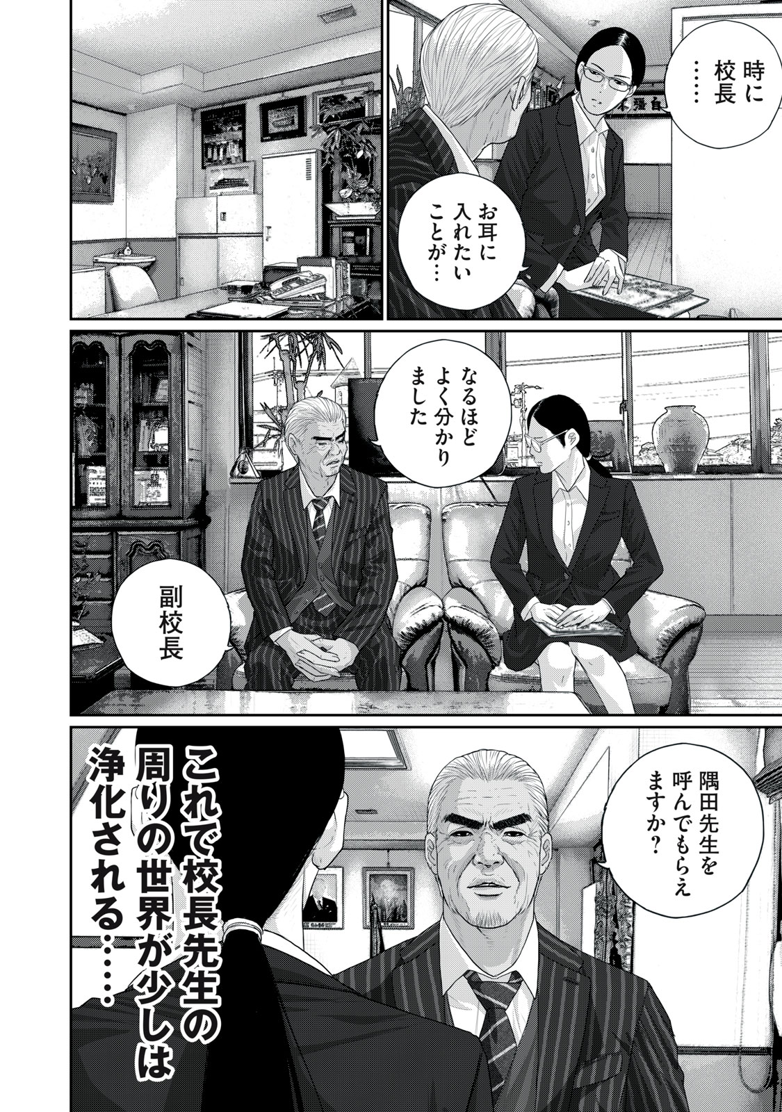 MESHIAGE JOSHI KOUME-CHAN - raw - Chapter 11 - https://jpdd.alammanga.com/JPDD/02221405/zoh4tlzklwx.jpg