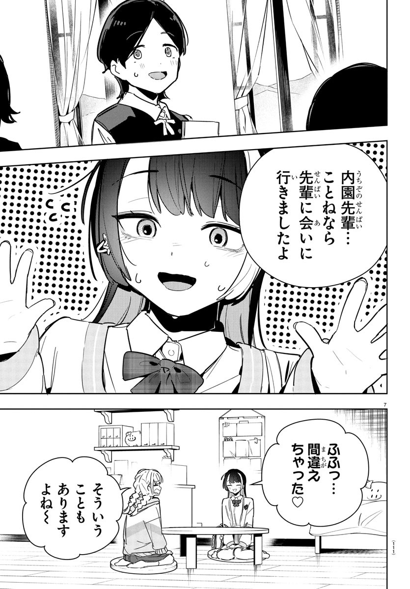 GAKUEN IDOL MASTER GOLD RUSH Chapter 24 - Page 9