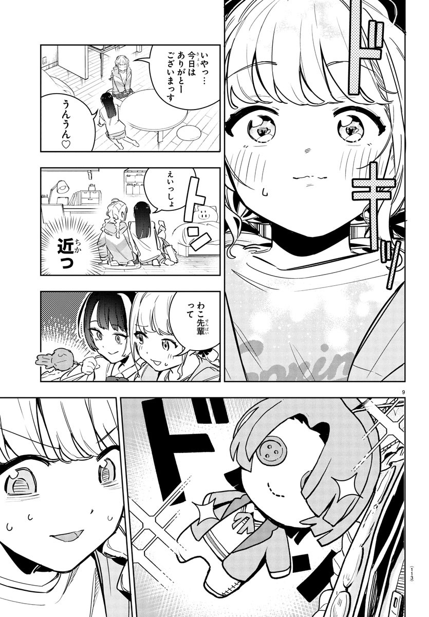 GAKUEN IDOL MASTER GOLD RUSH Chapter 24 - Page 11