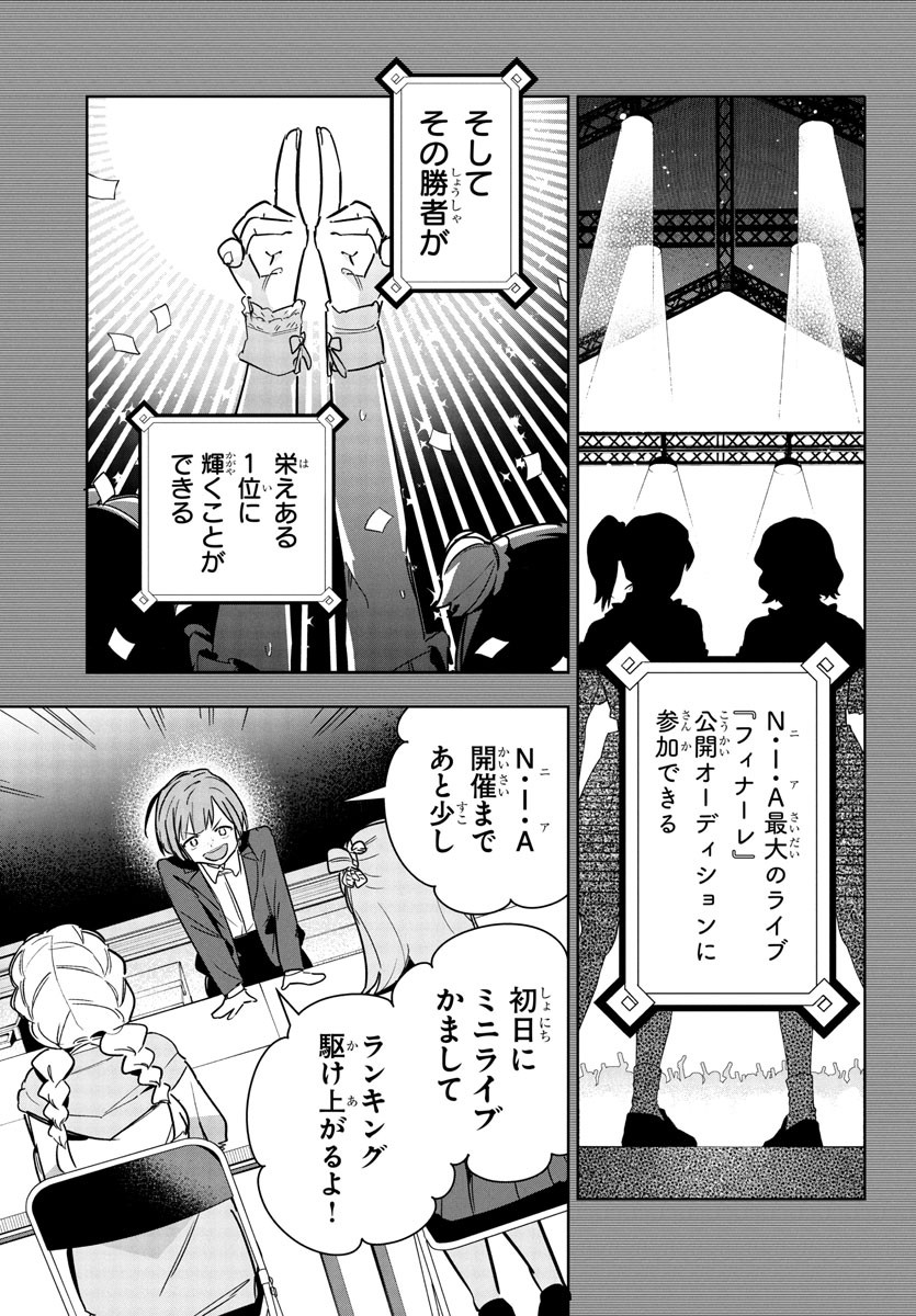 GAKUEN IDOL MASTER GOLD RUSH Chapter 24 - Page 5
