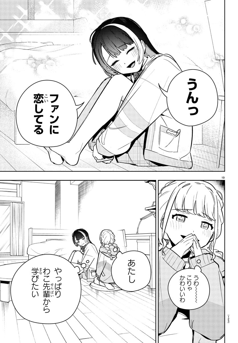 GAKUEN IDOL MASTER GOLD RUSH Chapter 24 - Page 21