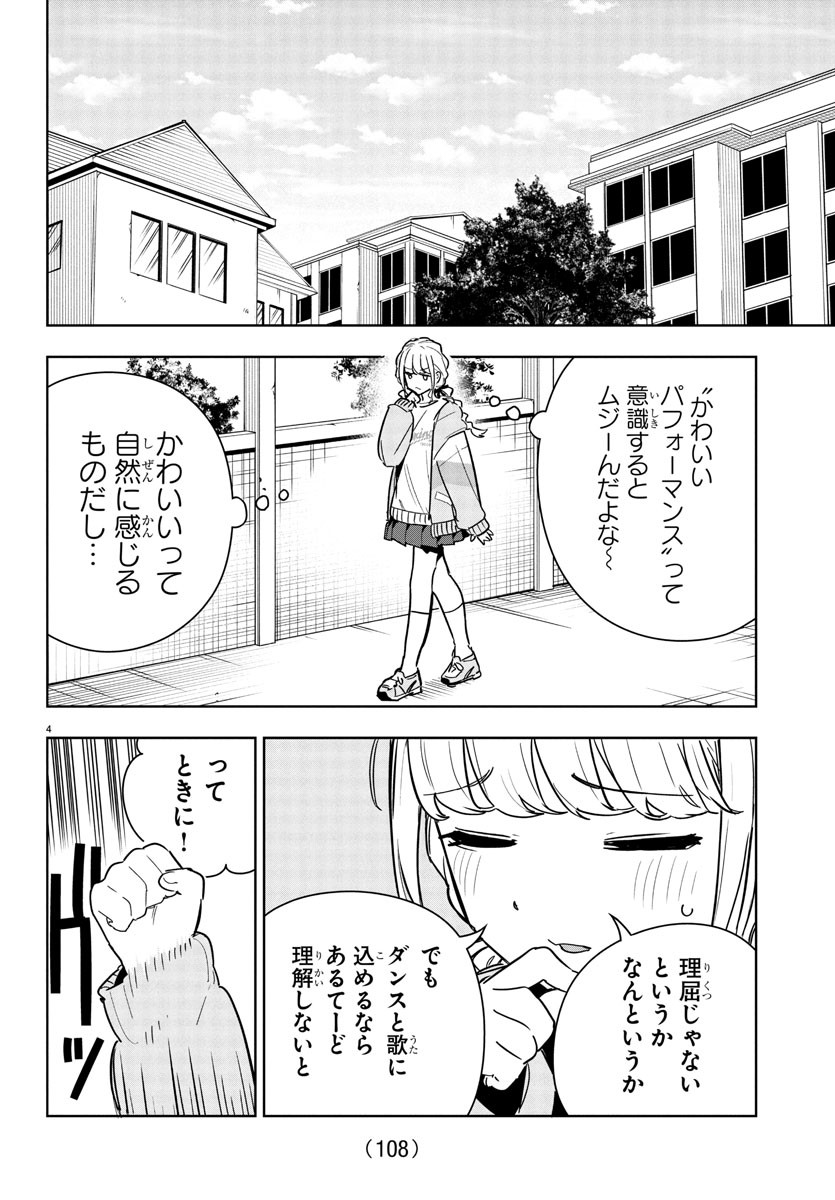 GAKUEN IDOL MASTER GOLD RUSH Chapter 24 - Page 6