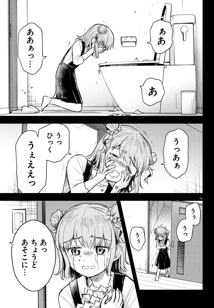 13