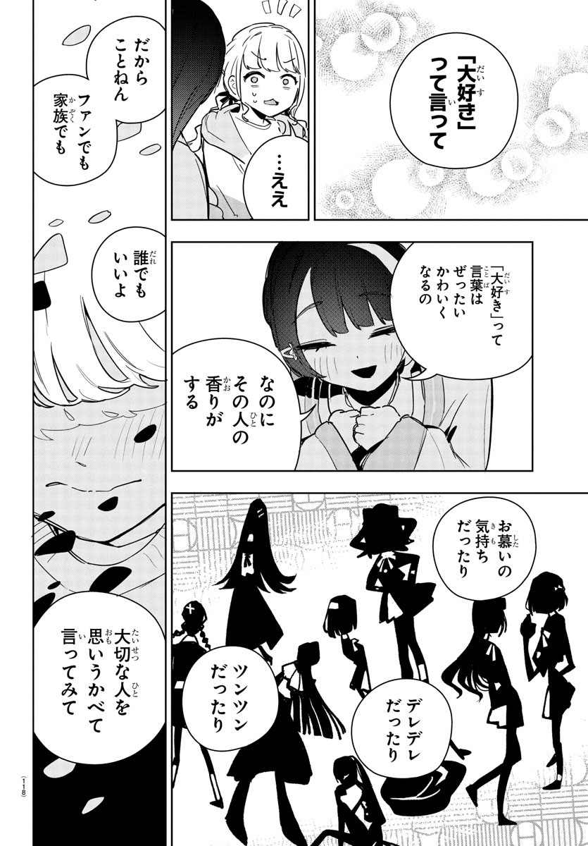GAKUEN IDOL MASTER GOLD RUSH Chapter 24 - Page 16