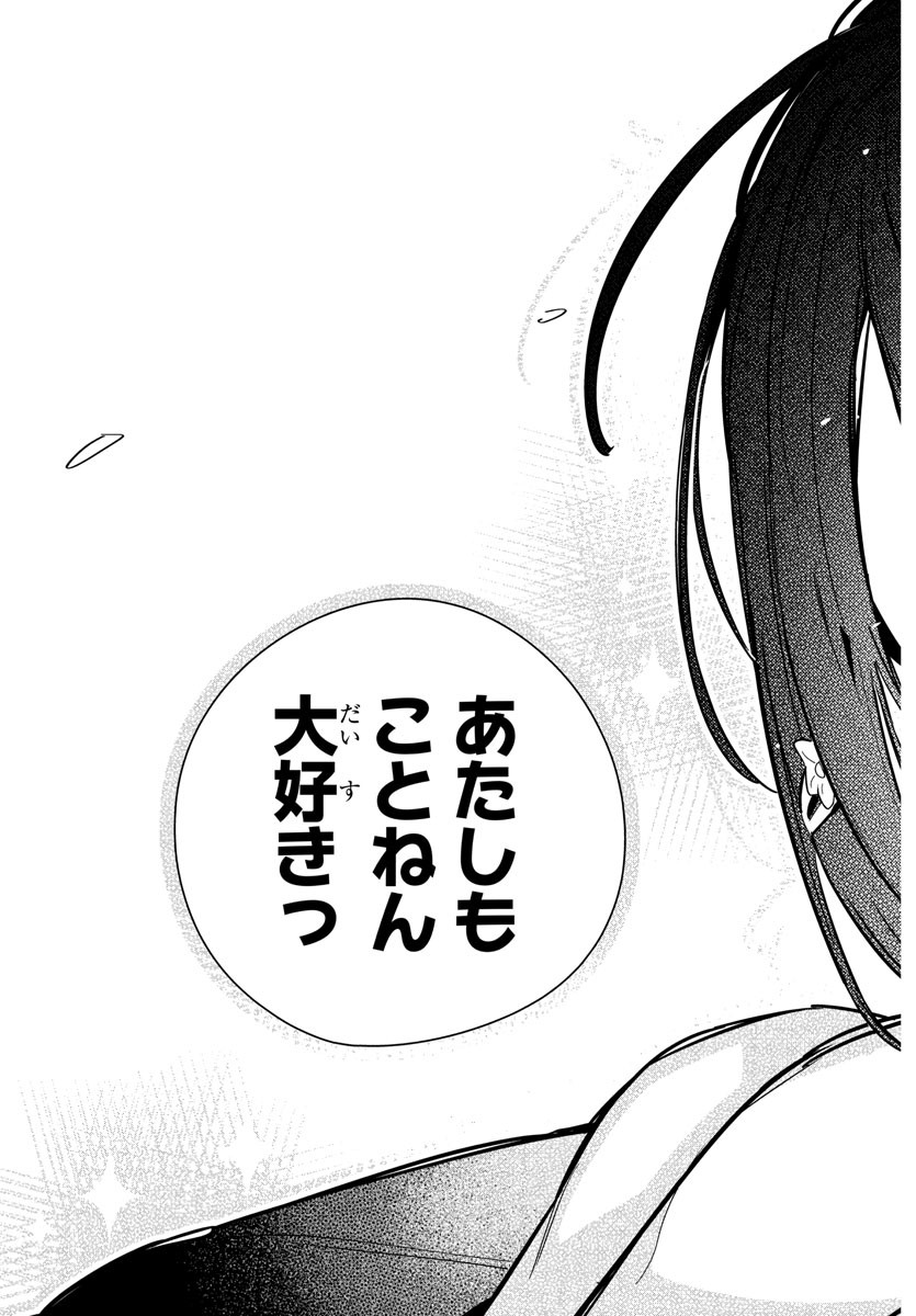 GAKUEN IDOL MASTER GOLD RUSH Chapter 24 - Page 19