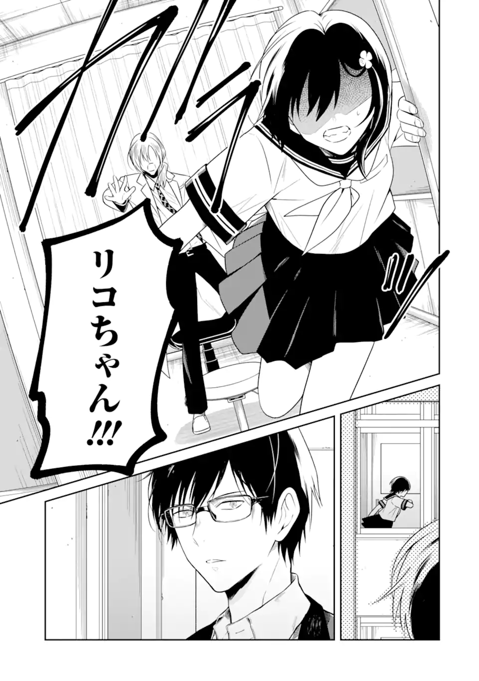 SENSEI NO YASASHII KOROSHIKATA - raw - Chapter 22.4 - https://jpdd.alammanga.com/JPDD/02231605/3attbd1cga2.jpg
