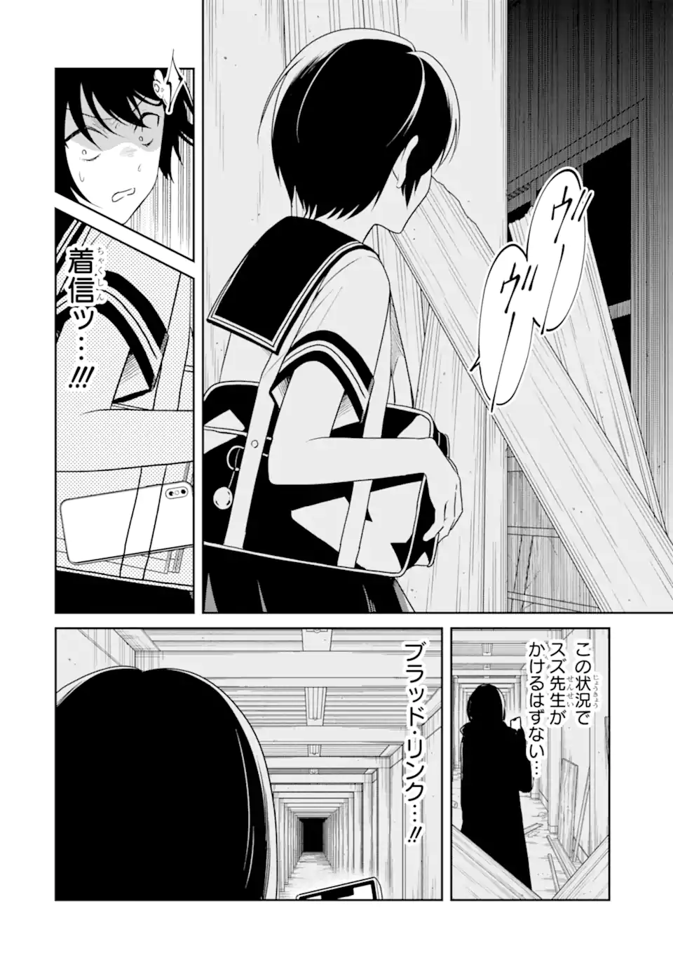 SENSEI NO YASASHII KOROSHIKATA - raw - Chapter 23.2 - https://jpdd.alammanga.com/JPDD/02231605/4lbinvdp54b.webp