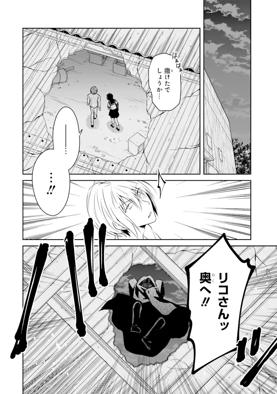 SENSEI NO YASASHII KOROSHIKATA - raw - Chapter 23.1 - https://jpdd.alammanga.com/JPDD/02231605/ahdhv1exgky.jpg