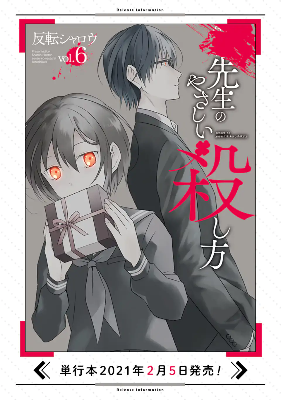 SENSEI NO YASASHII KOROSHIKATA - raw - Chapter 21.5 - https://jpdd.alammanga.com/JPDD/02231605/cflzqo5walo.webp