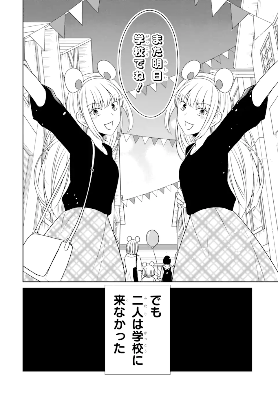 SENSEI NO YASASHII KOROSHIKATA - raw - Chapter 21.5 - https://jpdd.alammanga.com/JPDD/02231605/cq5zdnbpdli.webp