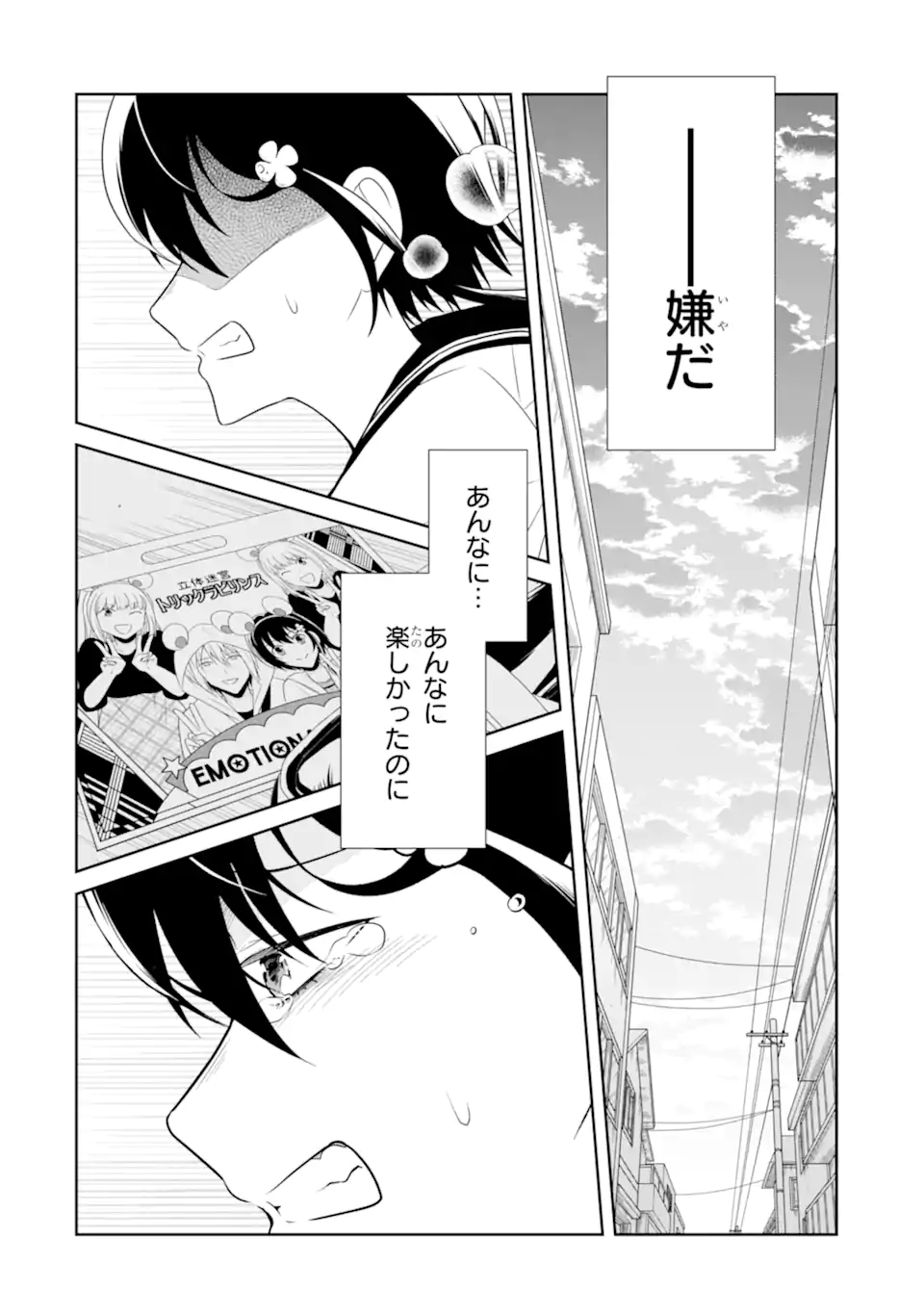 SENSEI NO YASASHII KOROSHIKATA - raw - Chapter 22.4 - https://jpdd.alammanga.com/JPDD/02231605/d0pk10c5c2u.jpg