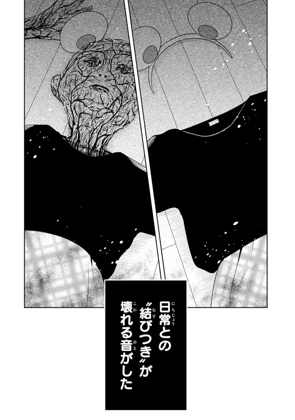 SENSEI NO YASASHII KOROSHIKATA - raw - Chapter 21.5 - https://jpdd.alammanga.com/JPDD/02231605/eyhrdpdwjo0.webp