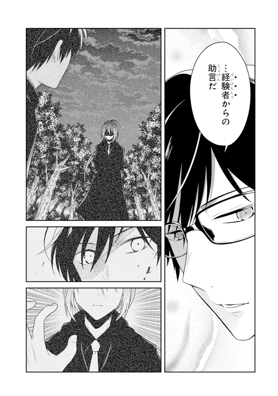 SENSEI NO YASASHII KOROSHIKATA - raw - Chapter 22.3 - https://jpdd.alammanga.com/JPDD/02231605/hbs0wsxzbrr.jpg