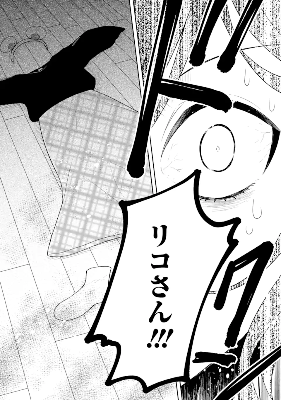 SENSEI NO YASASHII KOROSHIKATA - raw - Chapter 21.5 - https://jpdd.alammanga.com/JPDD/02231605/k0ontzv0erw.webp
