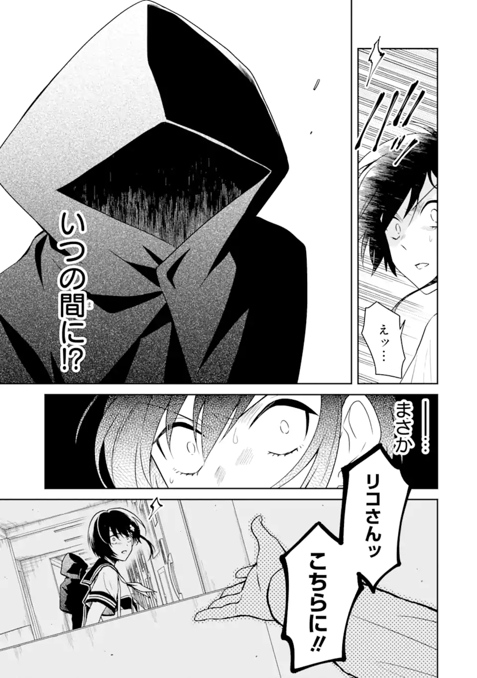 SENSEI NO YASASHII KOROSHIKATA - raw - Chapter 23.1 - https://jpdd.alammanga.com/JPDD/02231605/kv1bcxmcd3o.jpg