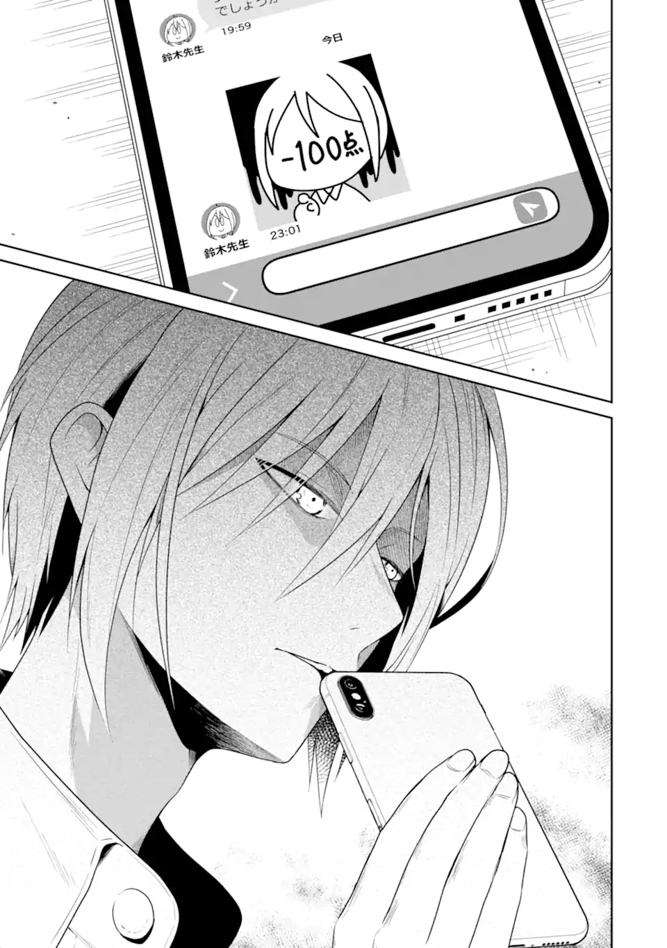 SENSEI NO YASASHII KOROSHIKATA - raw - Chapter 22.3 - https://jpdd.alammanga.com/JPDD/02231605/mxbk2o41aas.jpg