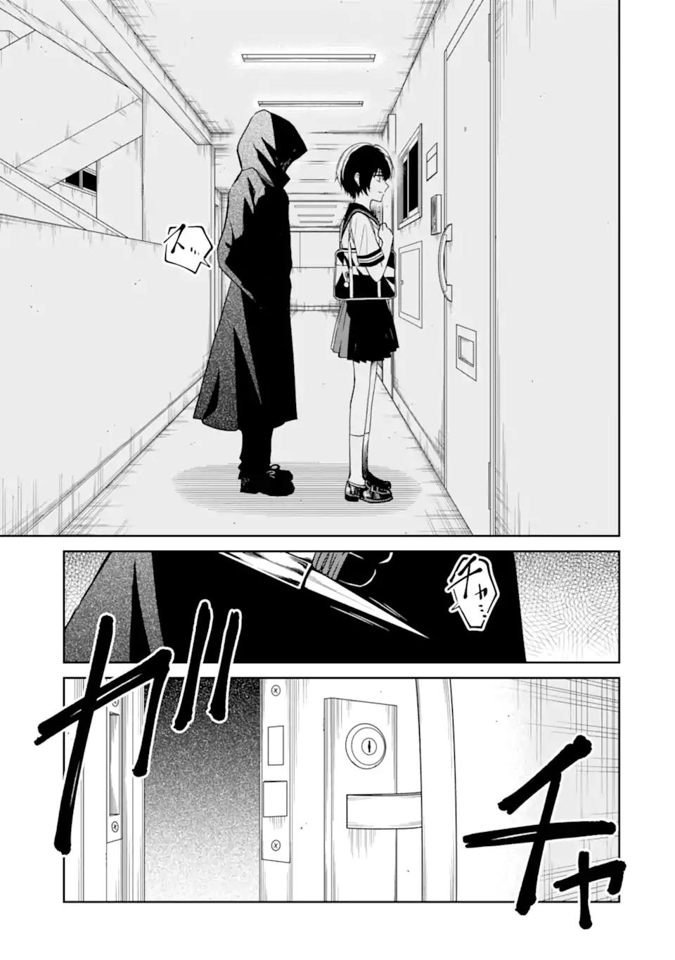 SENSEI NO YASASHII KOROSHIKATA - raw - Chapter 23.1 - https://jpdd.alammanga.com/JPDD/02231605/nmslqgaartf.jpg